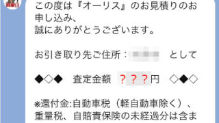 事故車 買取サービスを使った売却体験談 事故車を廃車にするとき 買取サービスを使っての売却をやってみました その体験談などを書いていっております